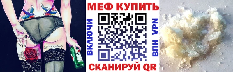 МЕФ 4 MMC как найти закладки Ядрин