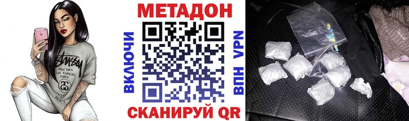 МЕТАДОН кристалл  продажа наркотиков  Ядрин 